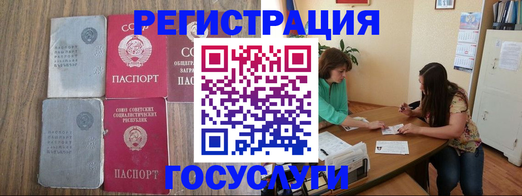 прописка штамп в Краснознаменске