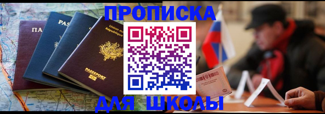 регистрация для дет. сада в Краснознаменске