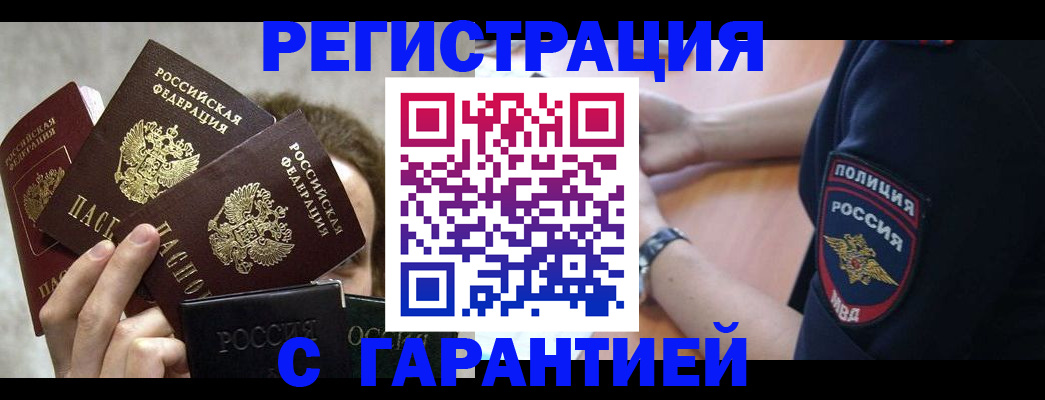 миграционный учет в Краснознаменске