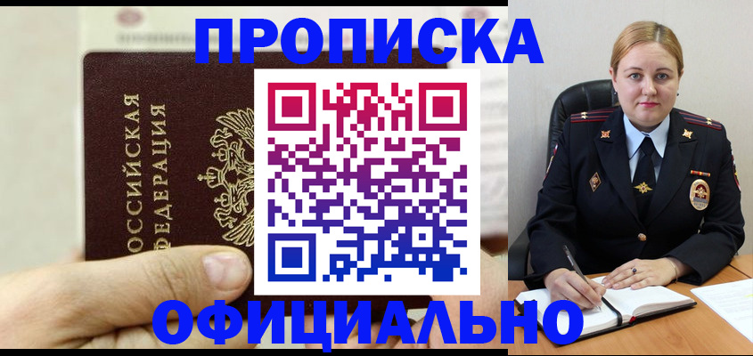 временная регистрация в квартире в Краснознаменске